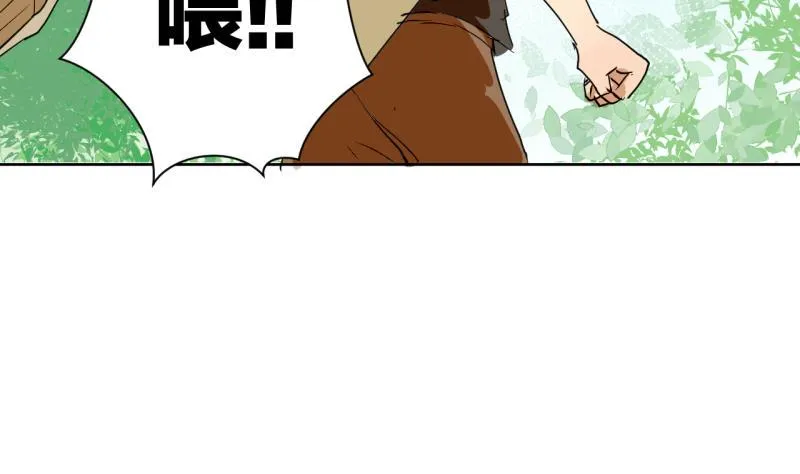 第39话 注意脚下！！ 第11页