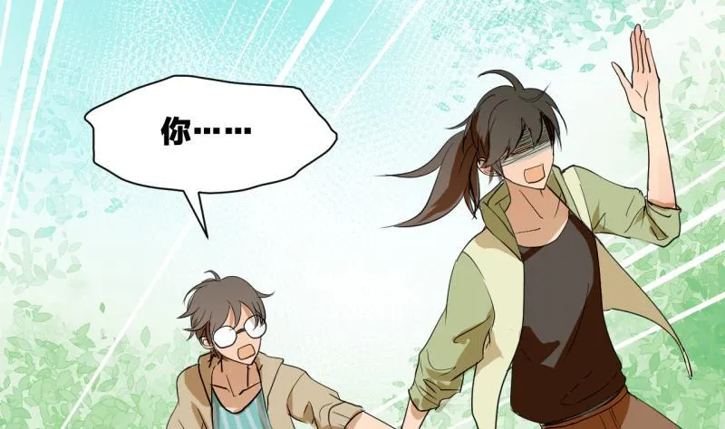 第39话 注意脚下！！ 第14页