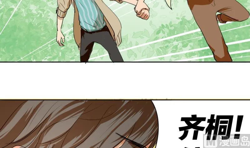 第39话 注意脚下！！ 第15页