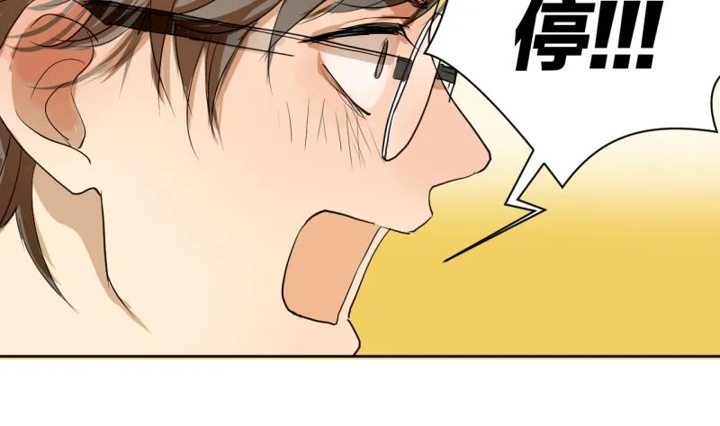 第39话 注意脚下！！ 第16页