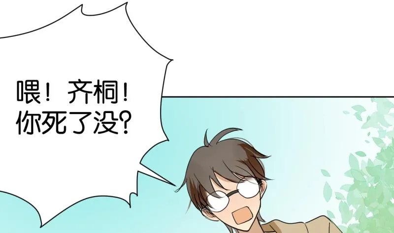 第39话 注意脚下！！ 第23页