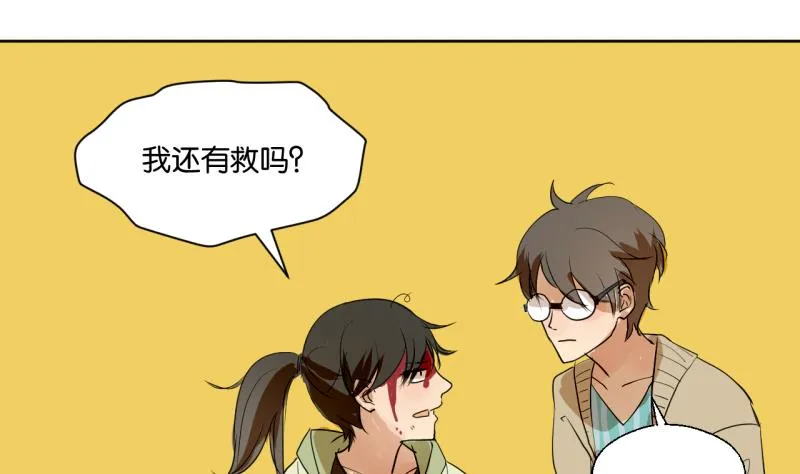 第39话 注意脚下！！ 第28页
