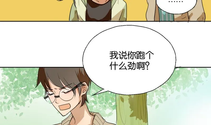 第39话 注意脚下！！ 第29页