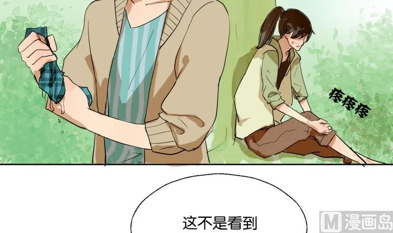 第39话 注意脚下！！ 第30页