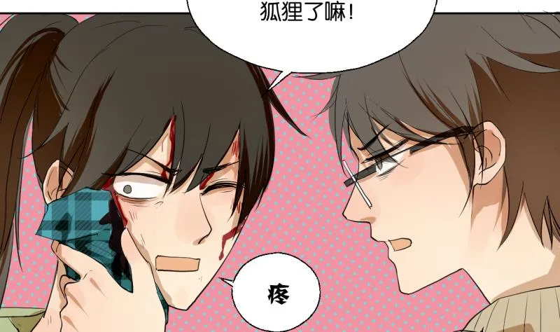 第39话 注意脚下！！ 第31页