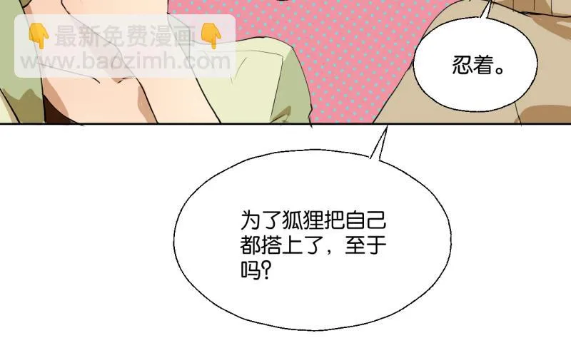 第39话 注意脚下！！ 第32页