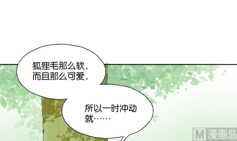 第39话 注意脚下！！ 第33页