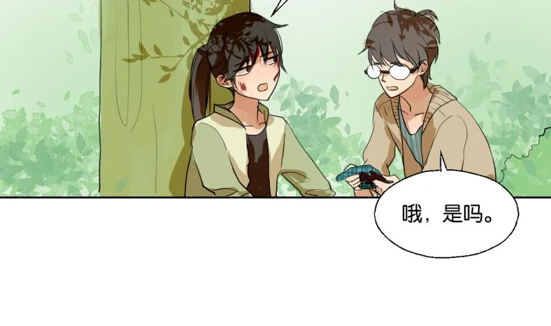 第39话 注意脚下！！ 第34页