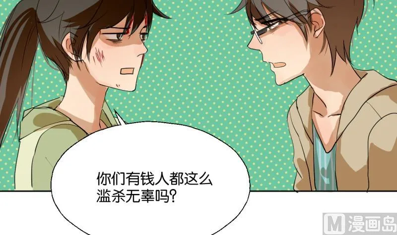 第39话 注意脚下！！ 第36页