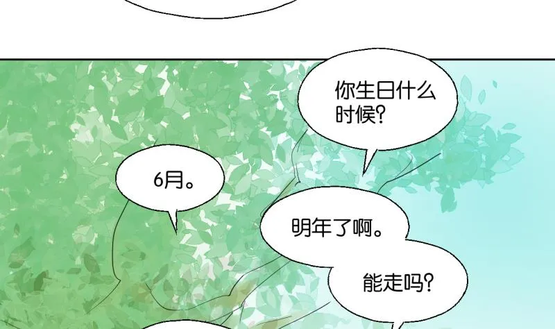 第39话 注意脚下！！ 第37页
