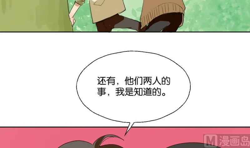 第39话 注意脚下！！ 第39页