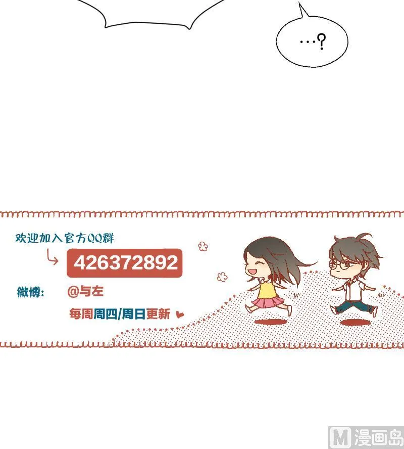 第39话 注意脚下！！ 第42页