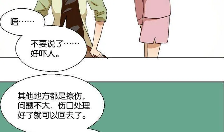 第40话 点个赞吧！ 第7页
