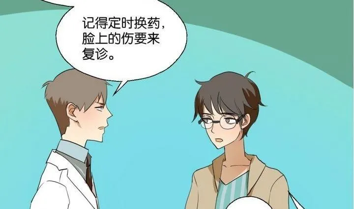 第40话 点个赞吧！ 第8页