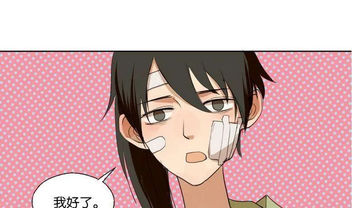 第40话 点个赞吧！ 第10页