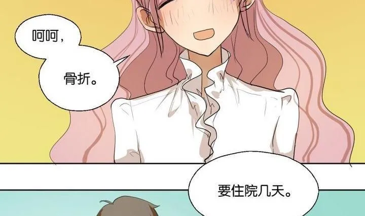 第40话 点个赞吧！ 第14页