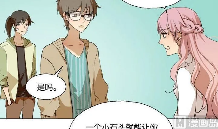第40话 点个赞吧！ 第15页
