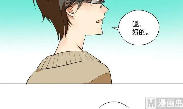 第40话 点个赞吧！ 第27页