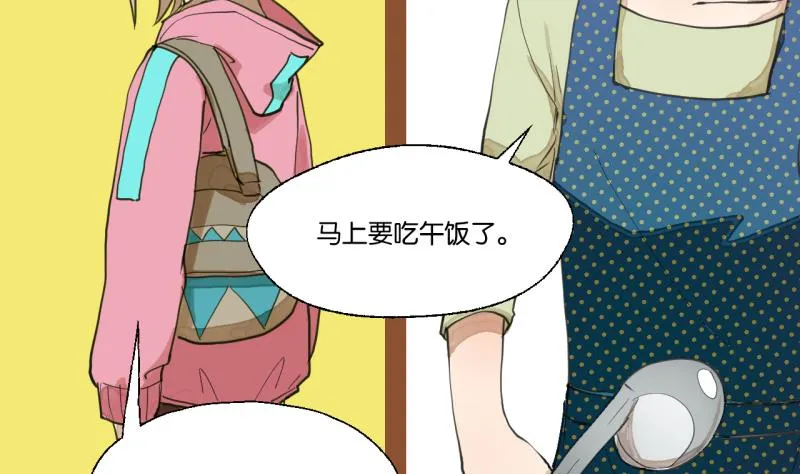 第41话 保护过度的哥哥 第7页