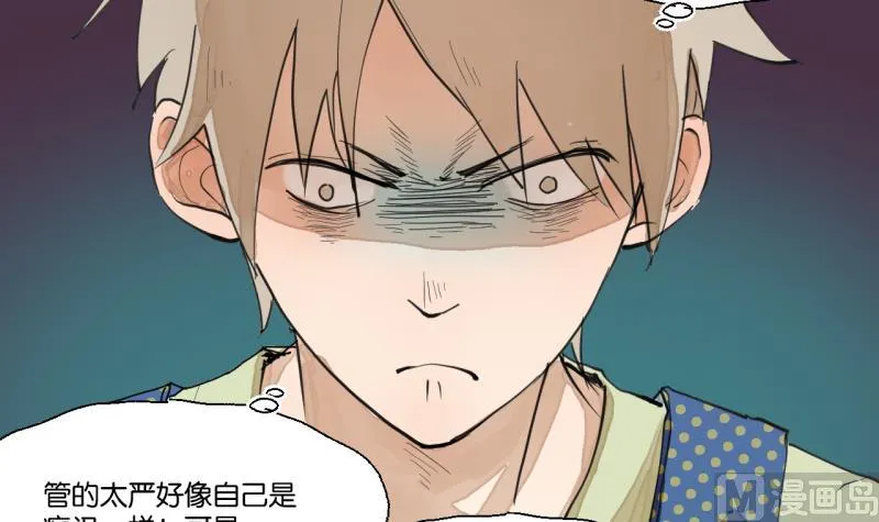 第41话 保护过度的哥哥 第9页