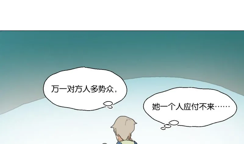 第41话 保护过度的哥哥 第11页