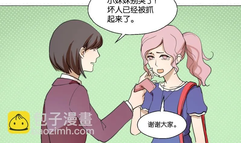 第41话 保护过度的哥哥 第20页