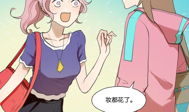 第41话 保护过度的哥哥 第23页