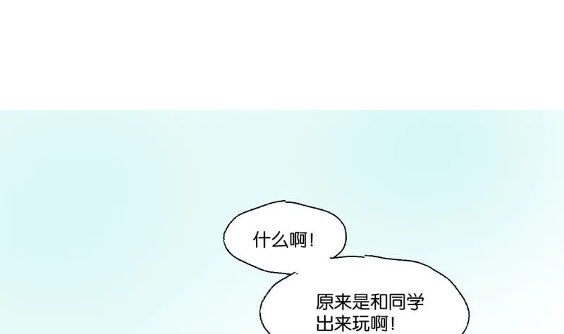第41话 保护过度的哥哥 第25页