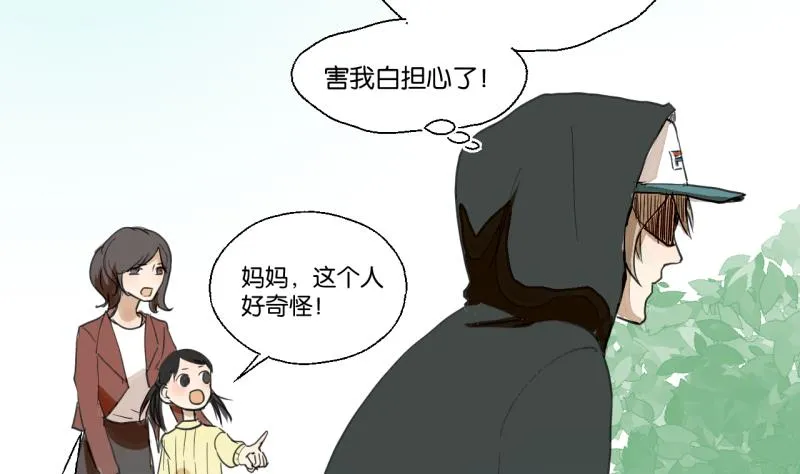 第41话 保护过度的哥哥 第26页