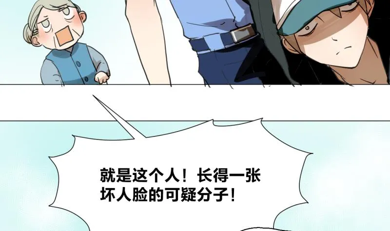 第41话 保护过度的哥哥 第29页