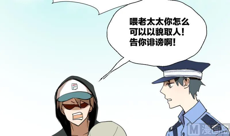 第41话 保护过度的哥哥 第30页