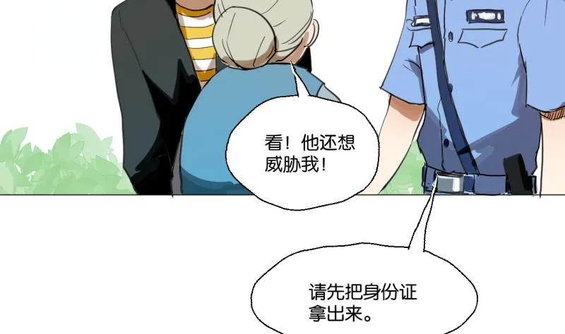 第41话 保护过度的哥哥 第31页