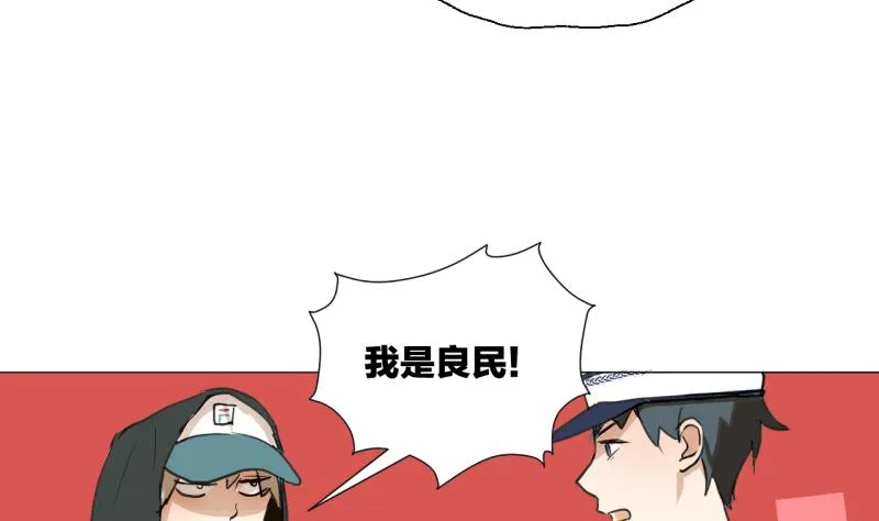 第41话 保护过度的哥哥 第32页
