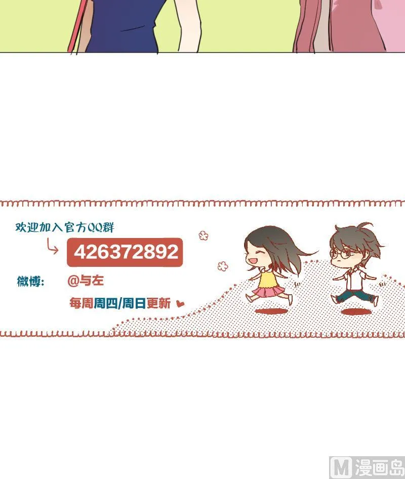 第41话 保护过度的哥哥 第36页