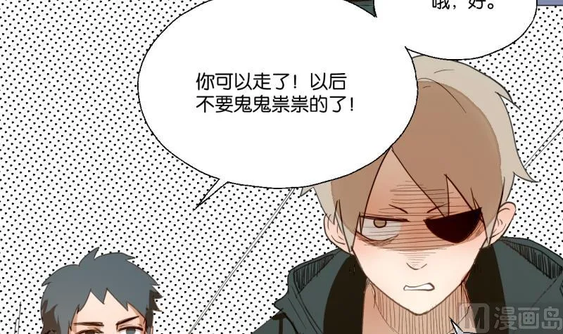第42话 同学聚会 第6页