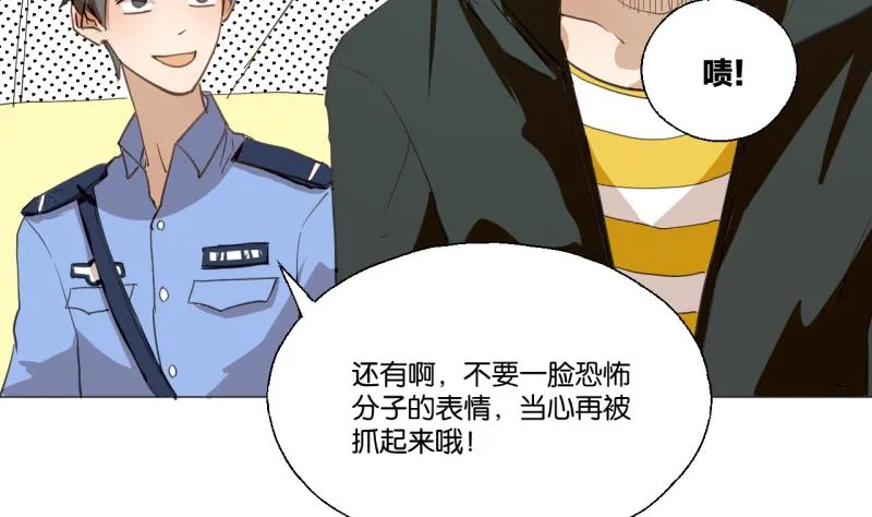 第42话 同学聚会 第7页