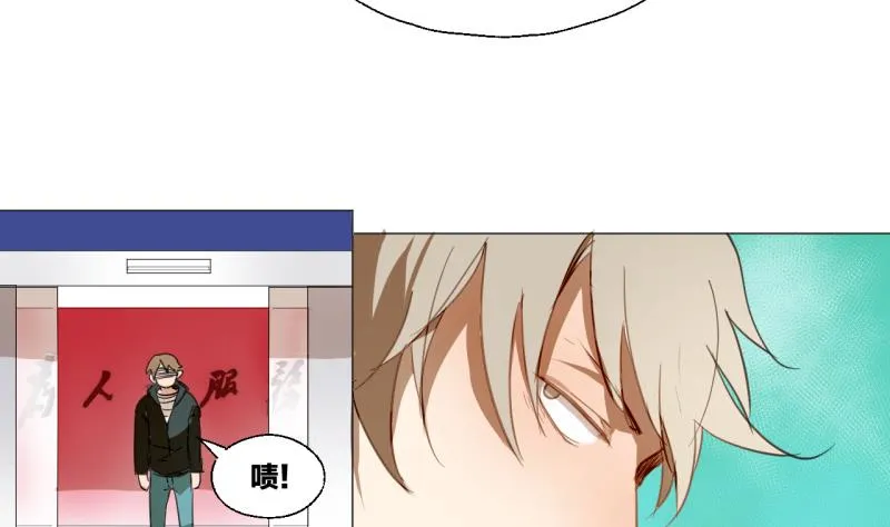 第42话 同学聚会 第8页