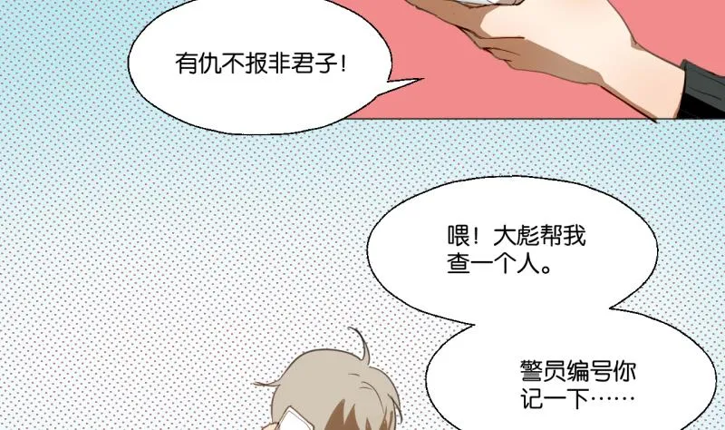 第42话 同学聚会 第10页