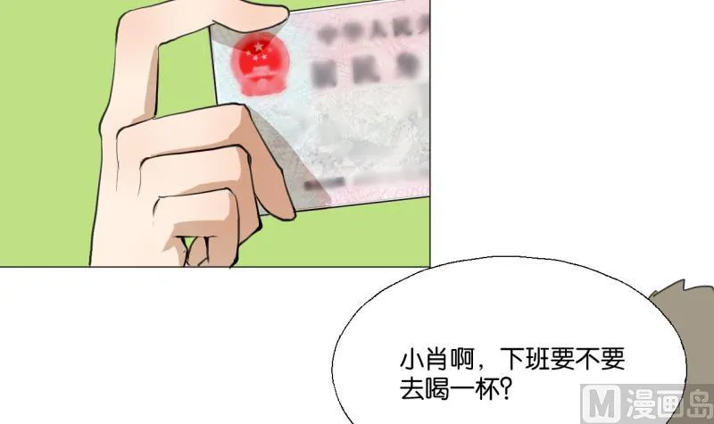 第42话 同学聚会 第12页