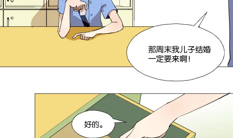 第42话 同学聚会 第14页