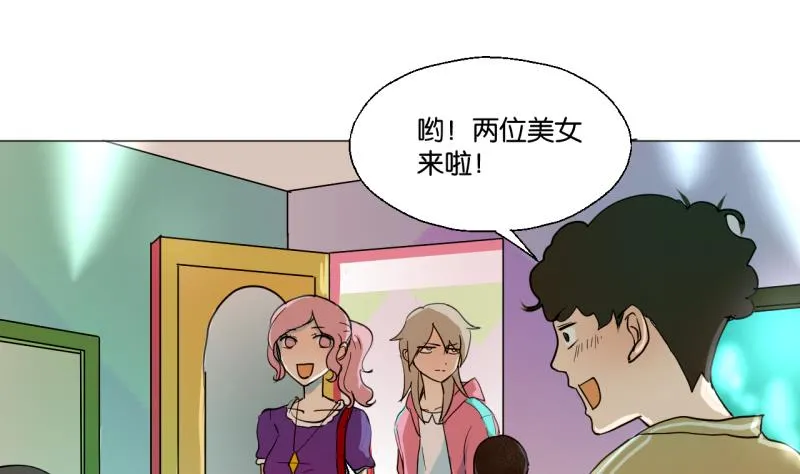 第42话 同学聚会 第16页