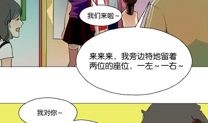 第42话 同学聚会 第17页