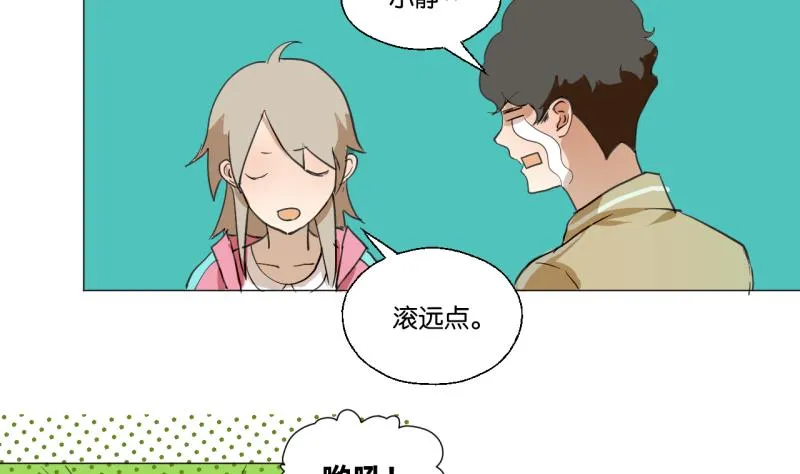第42话 同学聚会 第19页