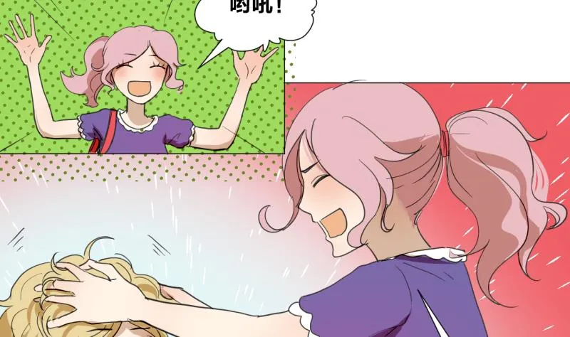 第42话 同学聚会 第20页