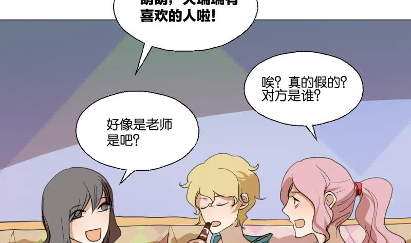 第42话 同学聚会 第22页