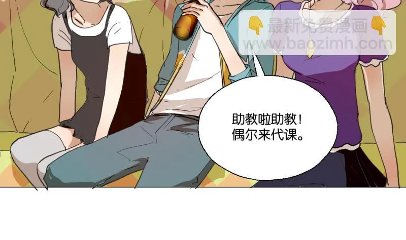 第42话 同学聚会 第23页
