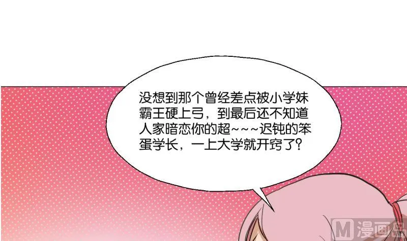 第42话 同学聚会 第24页
