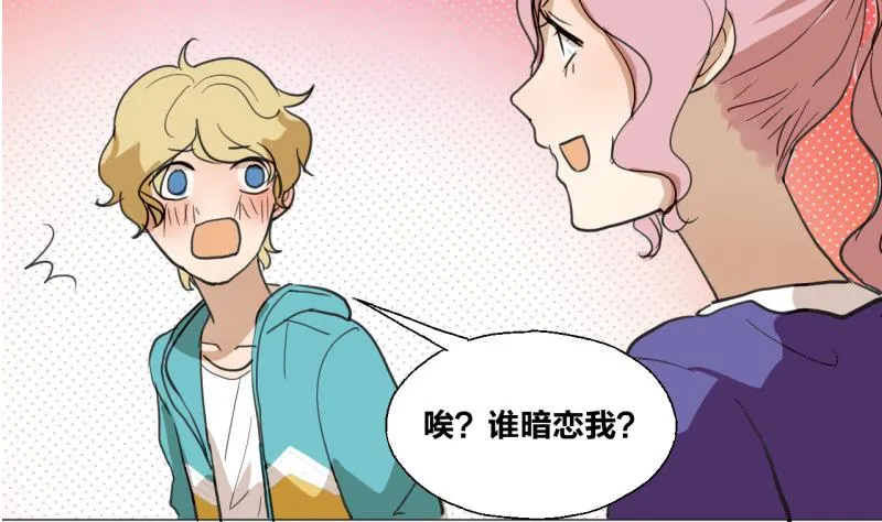 第42话 同学聚会 第25页