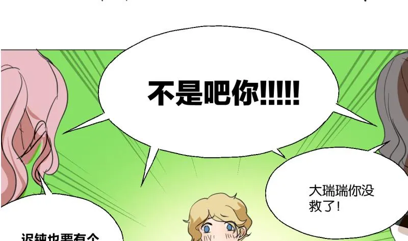 第42话 同学聚会 第26页