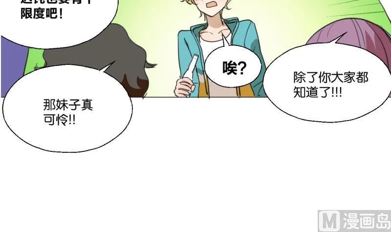 第42话 同学聚会 第27页